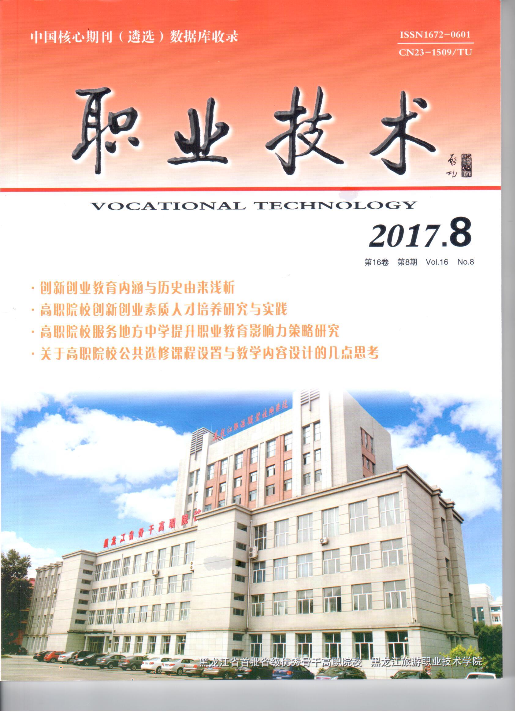 李建刚——项目教学法视角下的单片机课程教学策略研究(图1)