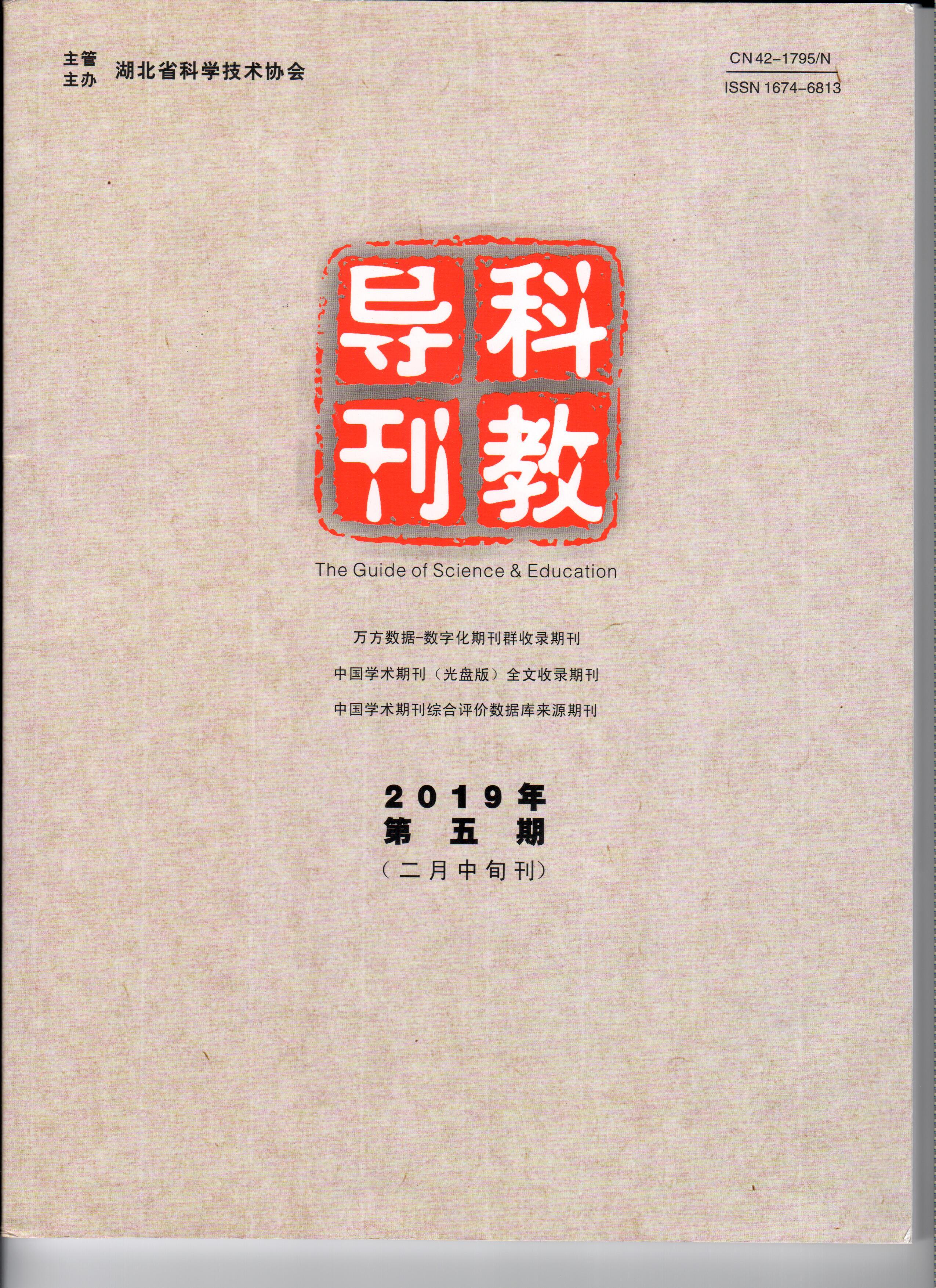 李松——信息化背景下中职生自主学习能力培养的教学策略研究(图1)