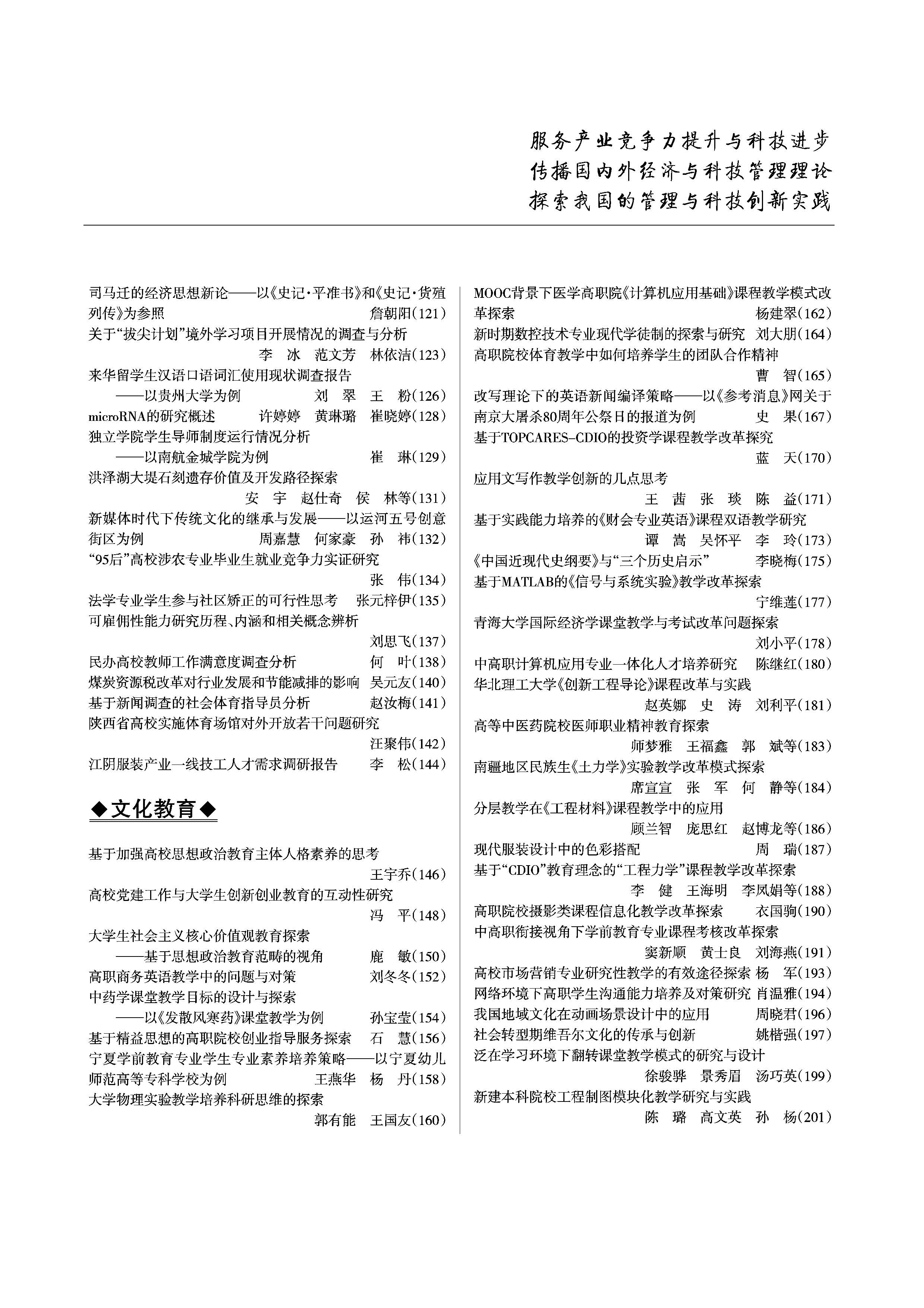 李松——江阴服装产业一线技工人才需求调研报告(图2)