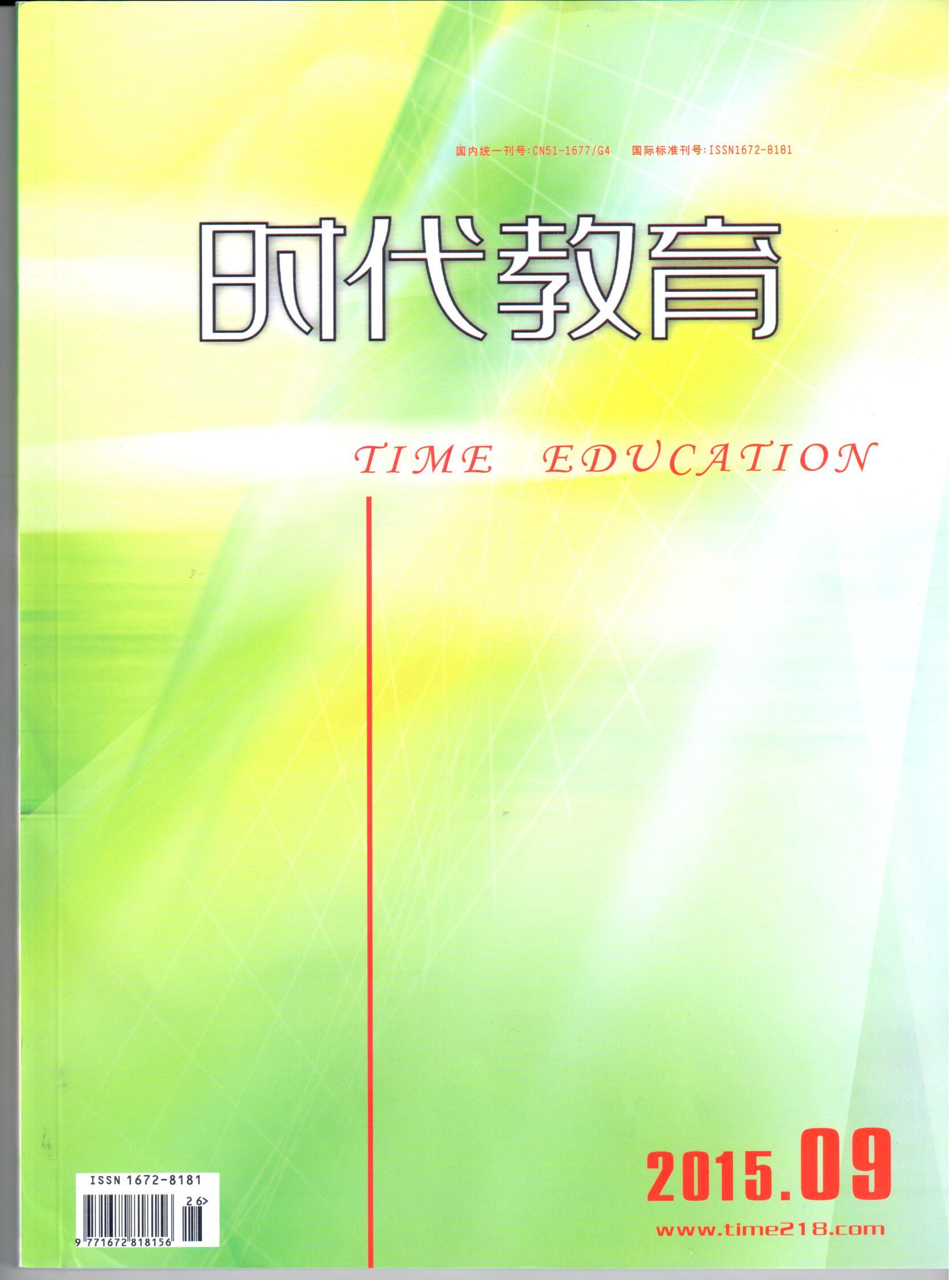 李建刚——浅谈中等职业学校创新教育(图1)