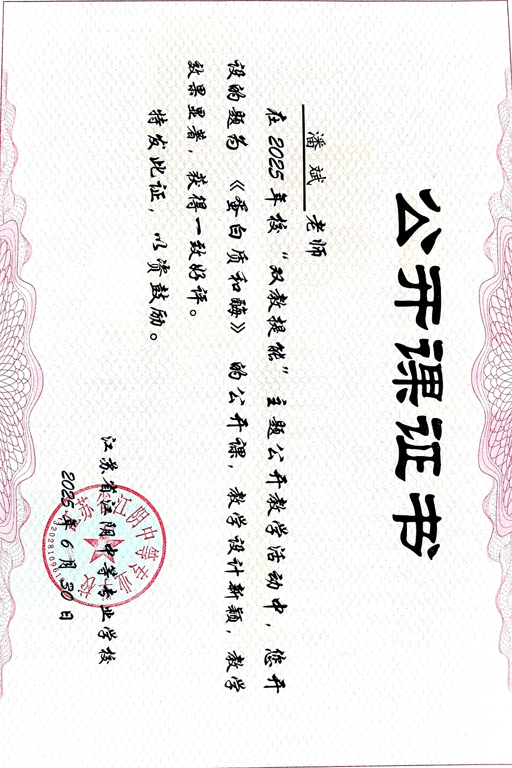 25年公开课.jpg